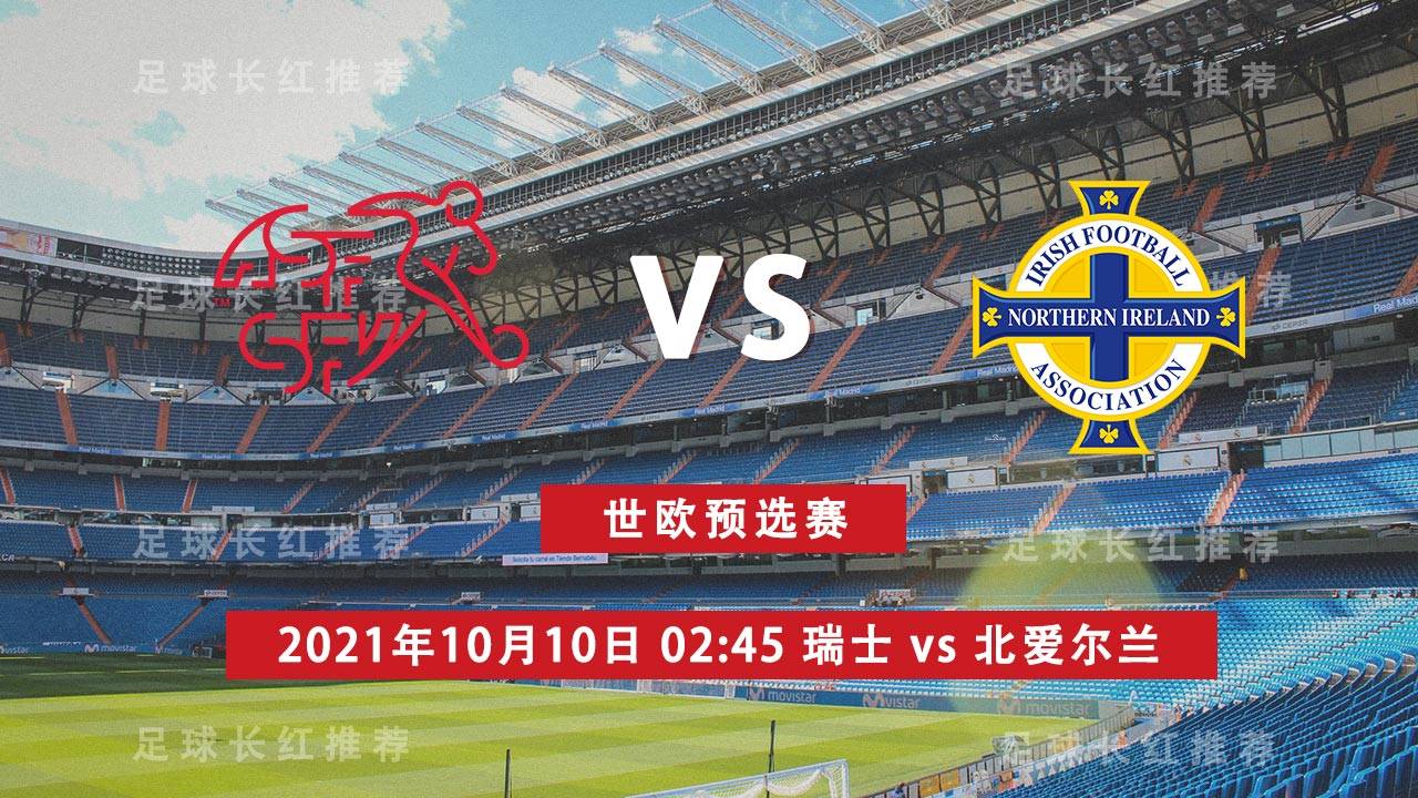 澳客馆-法国客场逼平北爱尔兰，小组第一位置不变的简单介绍