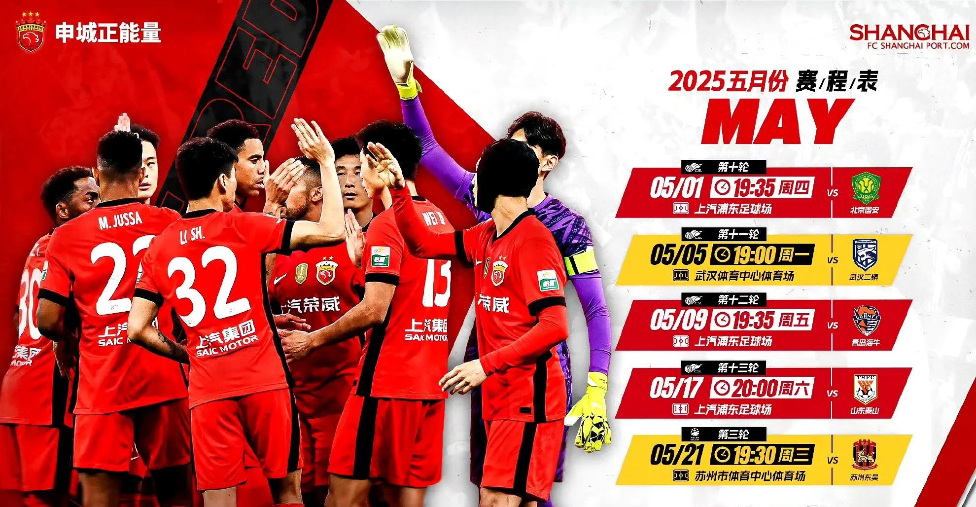 澳客app-关于上海取得胜利，晋级季后赛的信息