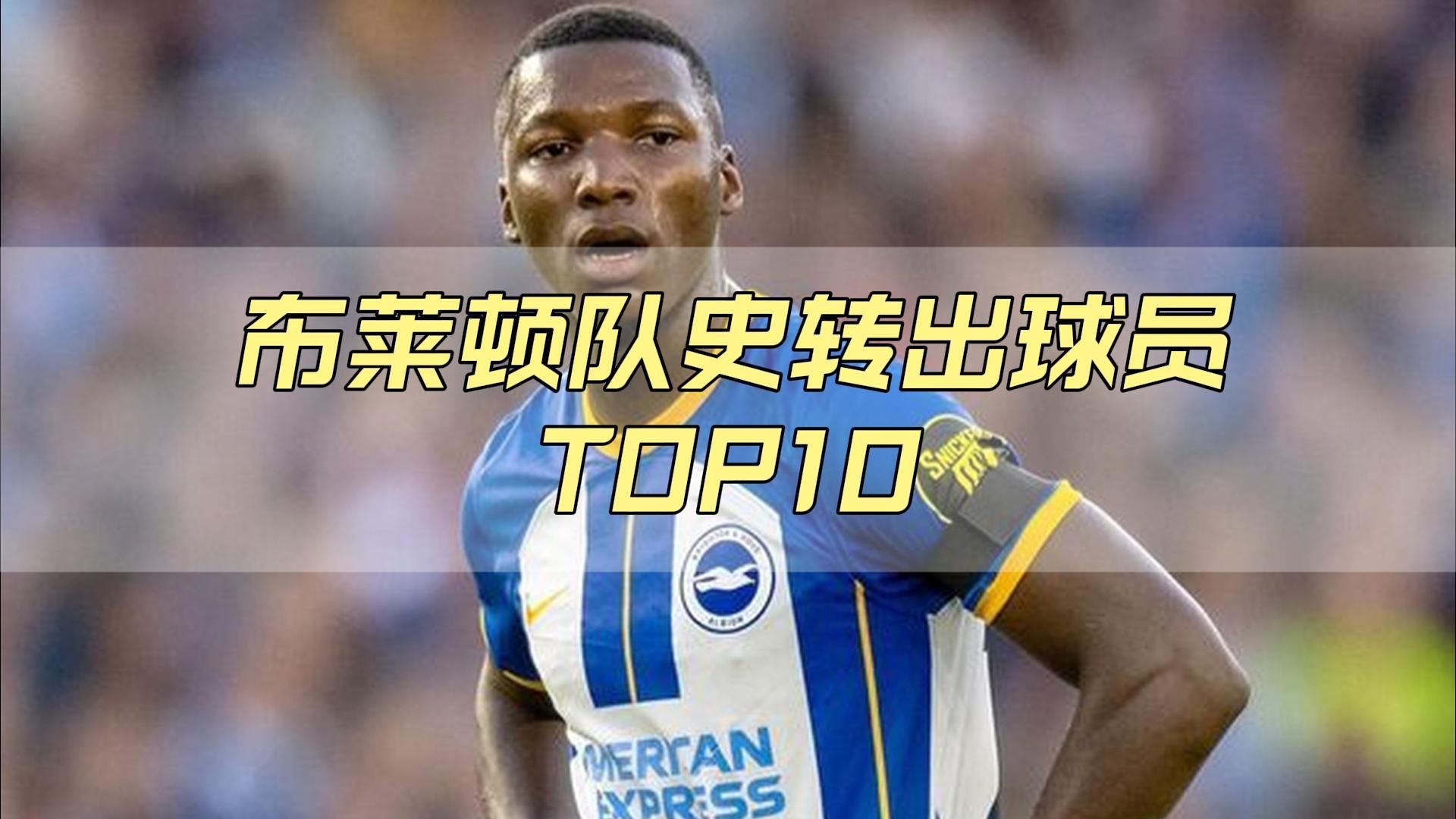 澳客官方登录入口-布莱顿反败为胜，表现令人振奋