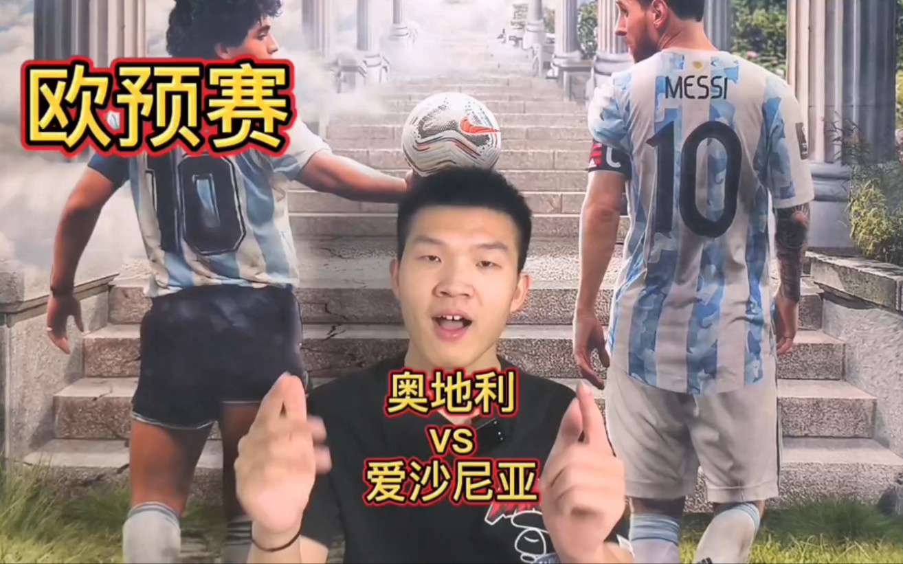 澳客vip注册-爱沙尼亚队在欧预赛中逐渐崭露头角