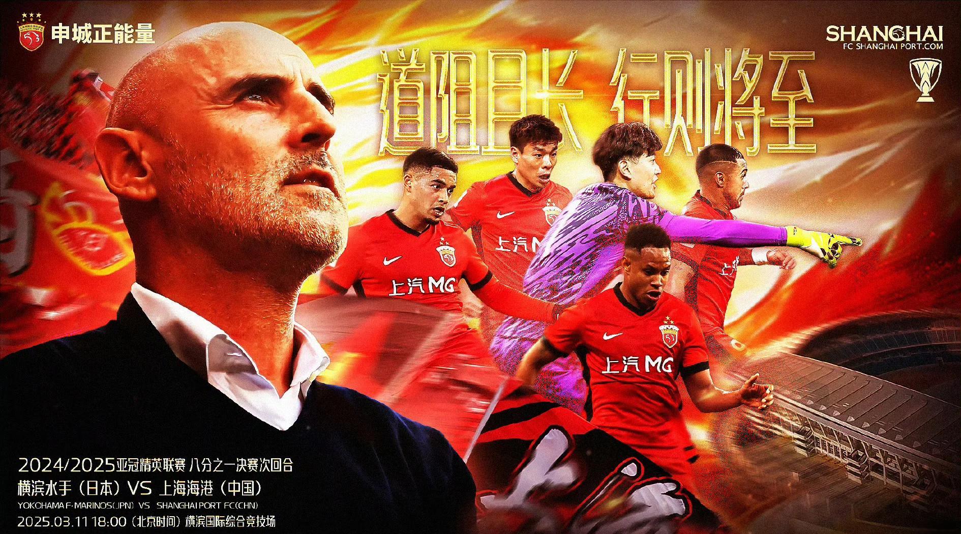 澳客网页版-上港客场掀翻对手，排名冲击前列