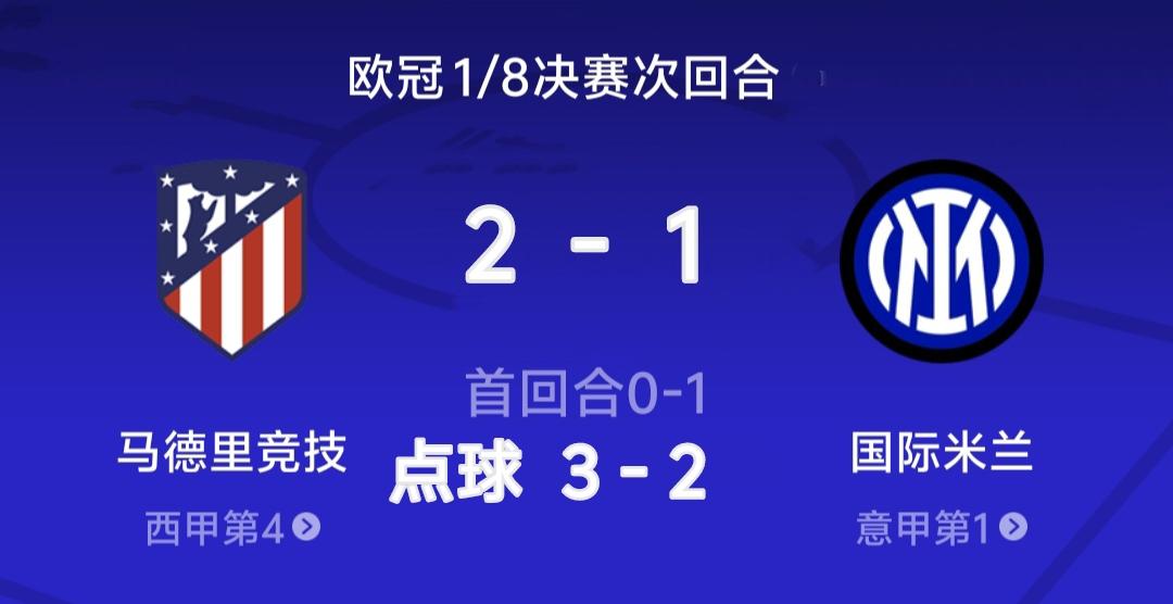 澳客官方入口-关于马竞不敌尤文图斯，欧冠梦碎拼尽全力的信息