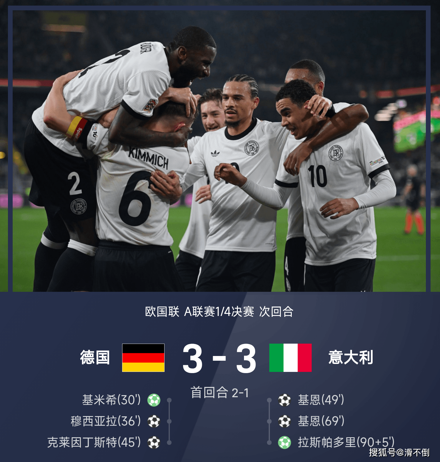 澳客官方登录入口-德国队教练坦言欧国联比赛难度大，需全队配合