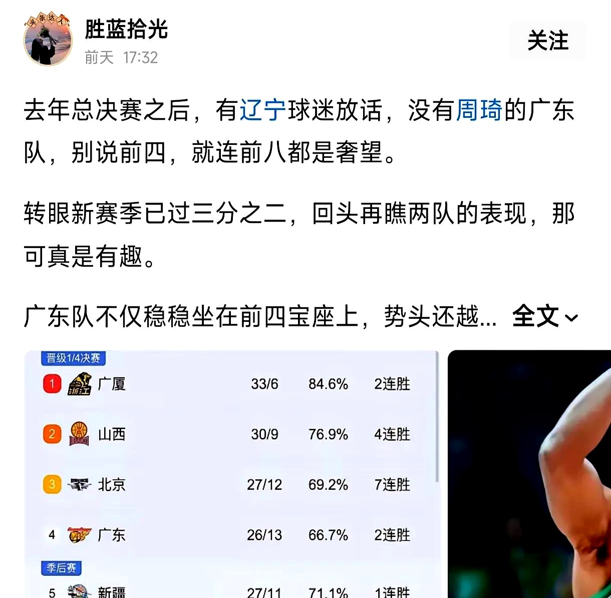 澳客平台-关于宁夏队惨败广东男篮,巨额分差难逆转的信息