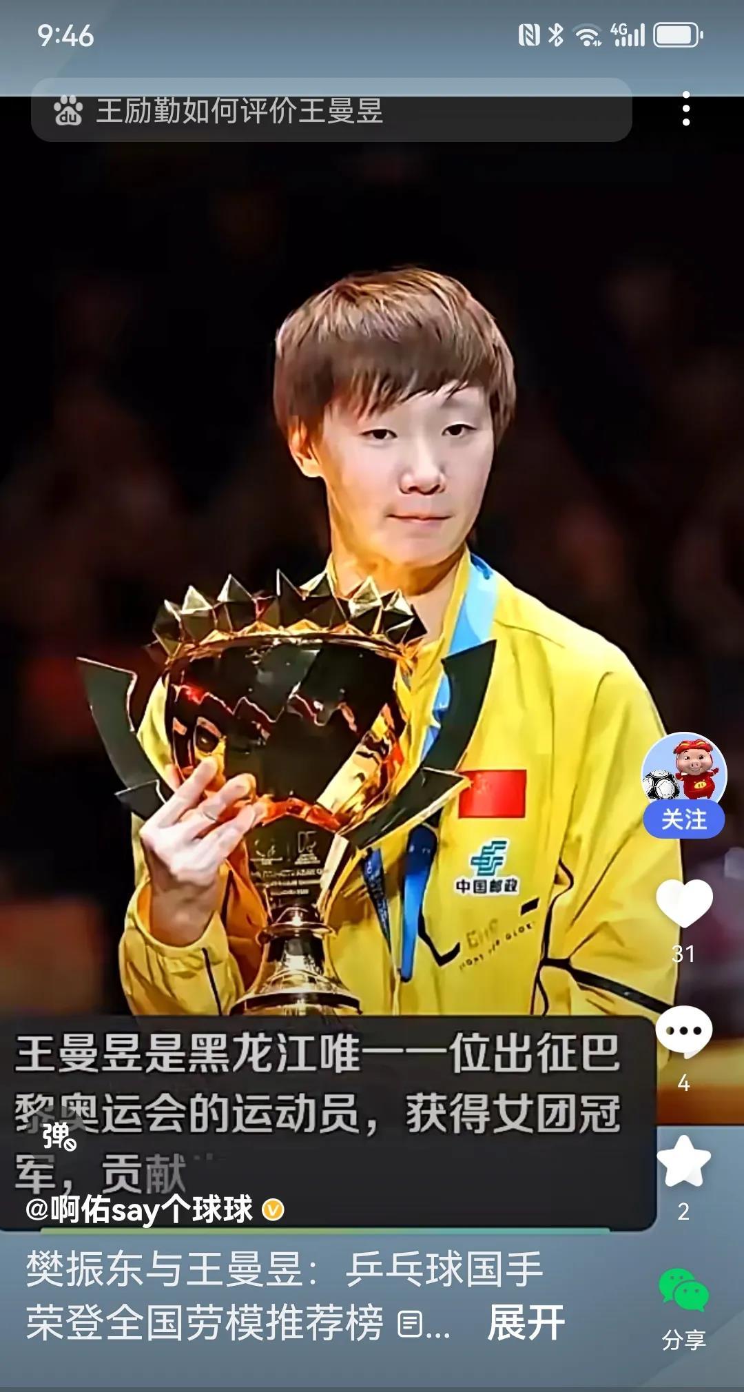 澳客官网app-强者争霸：中国球员展现实力，夺冠