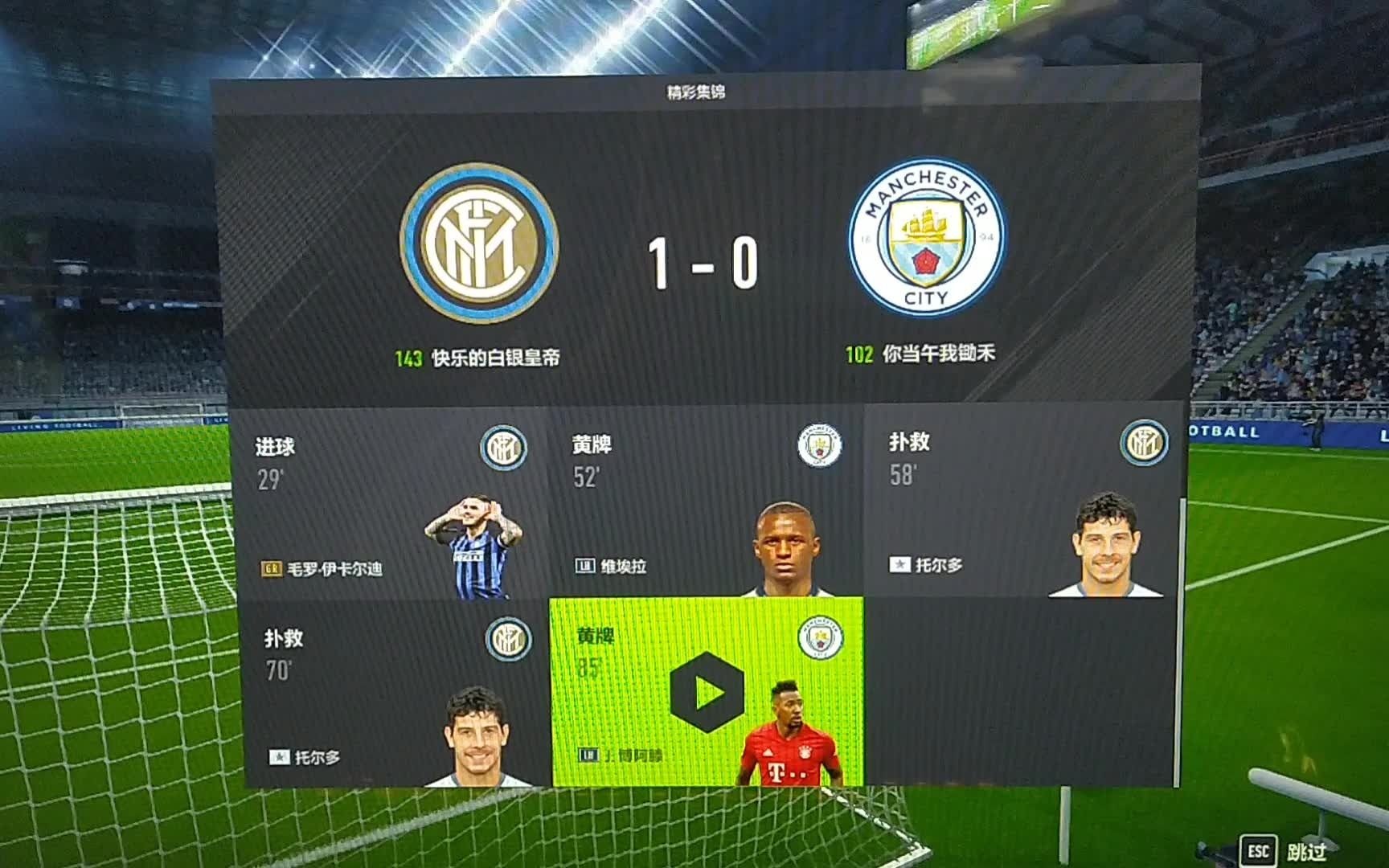 澳客官网入口-门将扑点救主，里昂客场-小胜FIFA索菲亚