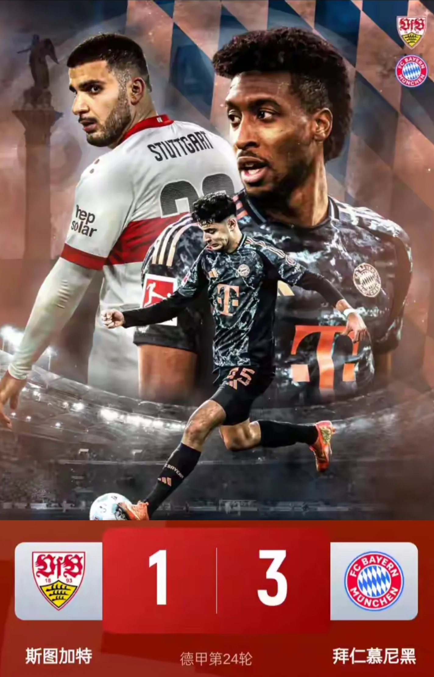 澳客官方登录入口-拜仁慕尼黑客场成功击败里昂实力强劲的简单介绍