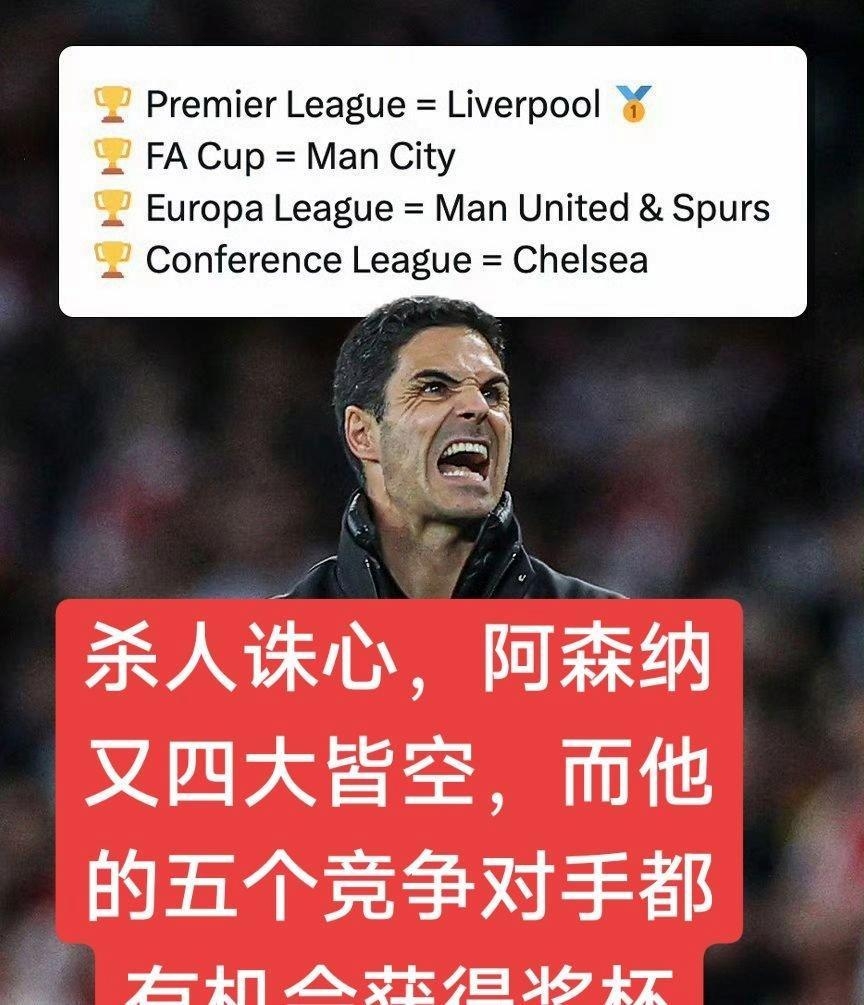 澳客下载-关于阿森纳客场战败，挫败士气跌落！的信息