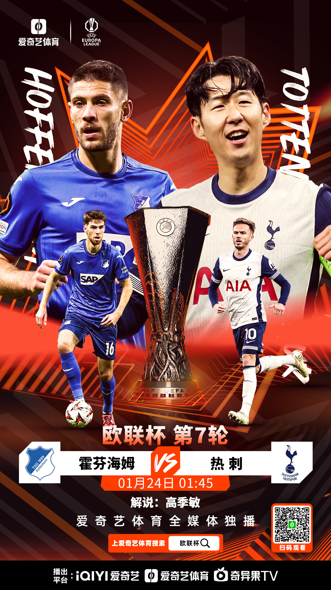 澳客app下载-效力霍芬海姆的球员状态火爆，助球队连续取得胜利的简单介绍