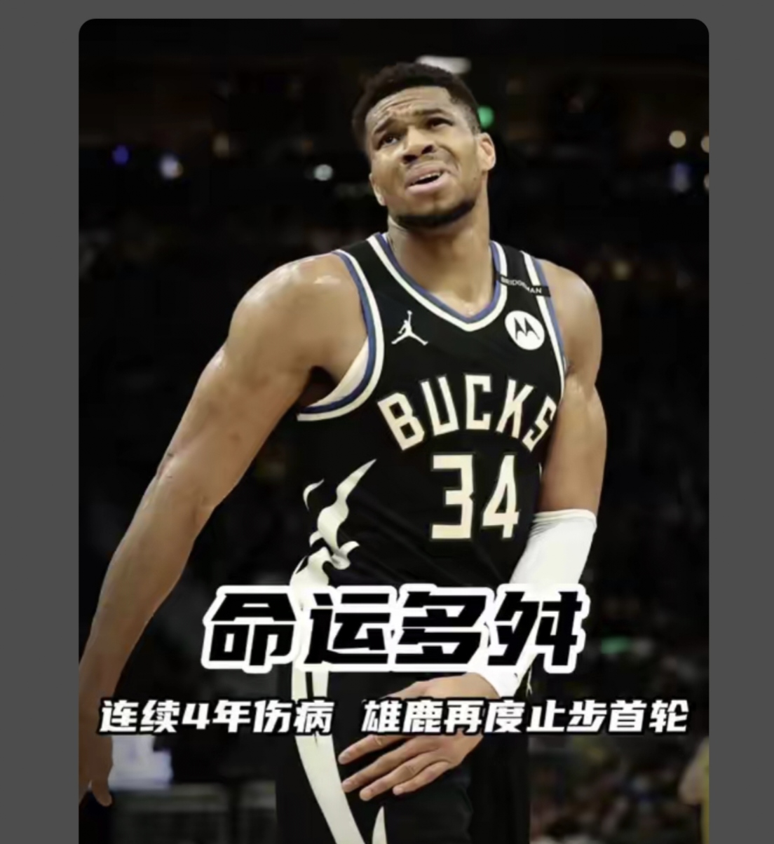 澳客入口-雄鹿逆转黄蜂，米德尔顿发威砍下关键三分