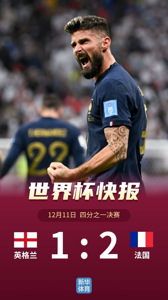 澳客教练-关于法国战胜芬兰,稳步迈向卡塔尔世界杯的信息