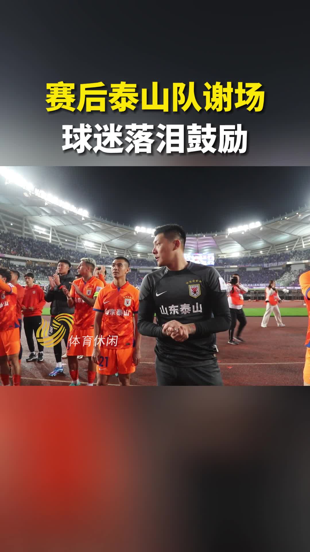 澳客网址-鲁能主场未能取胜,球员心态受挫